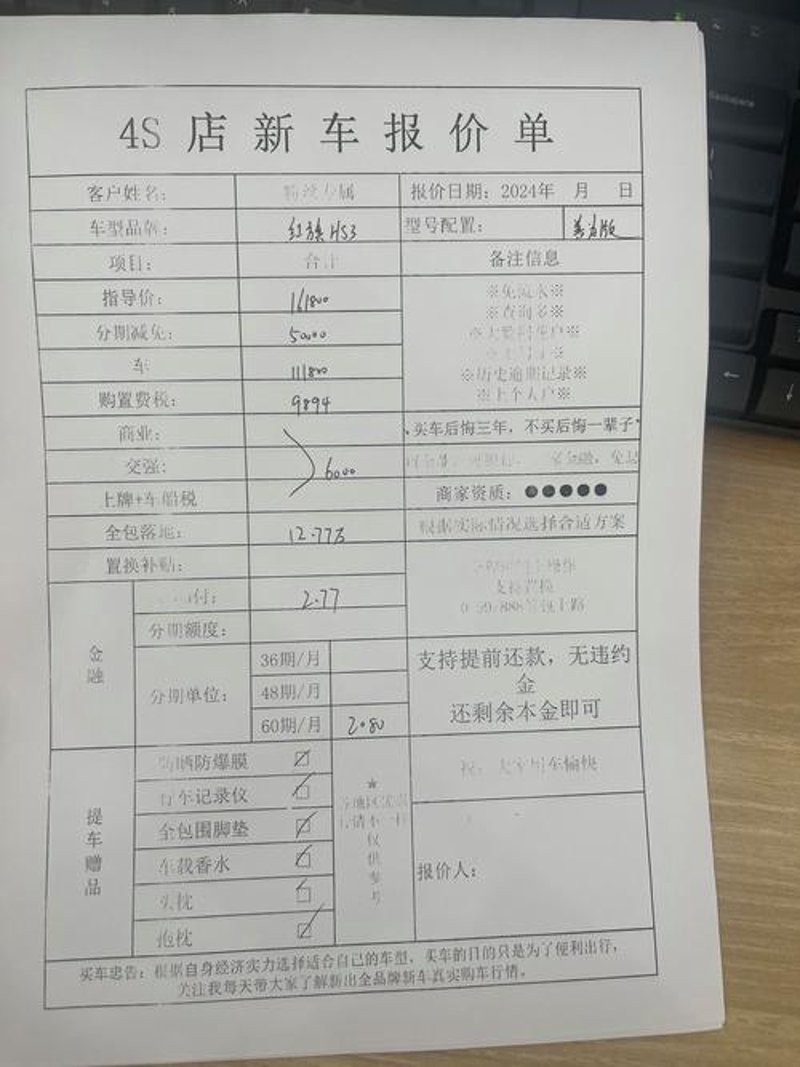 汽车报价：透明化进程中的新突破
