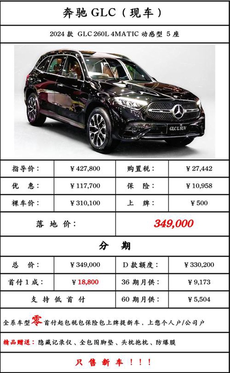 汽车报价:选择购车的最佳指南
