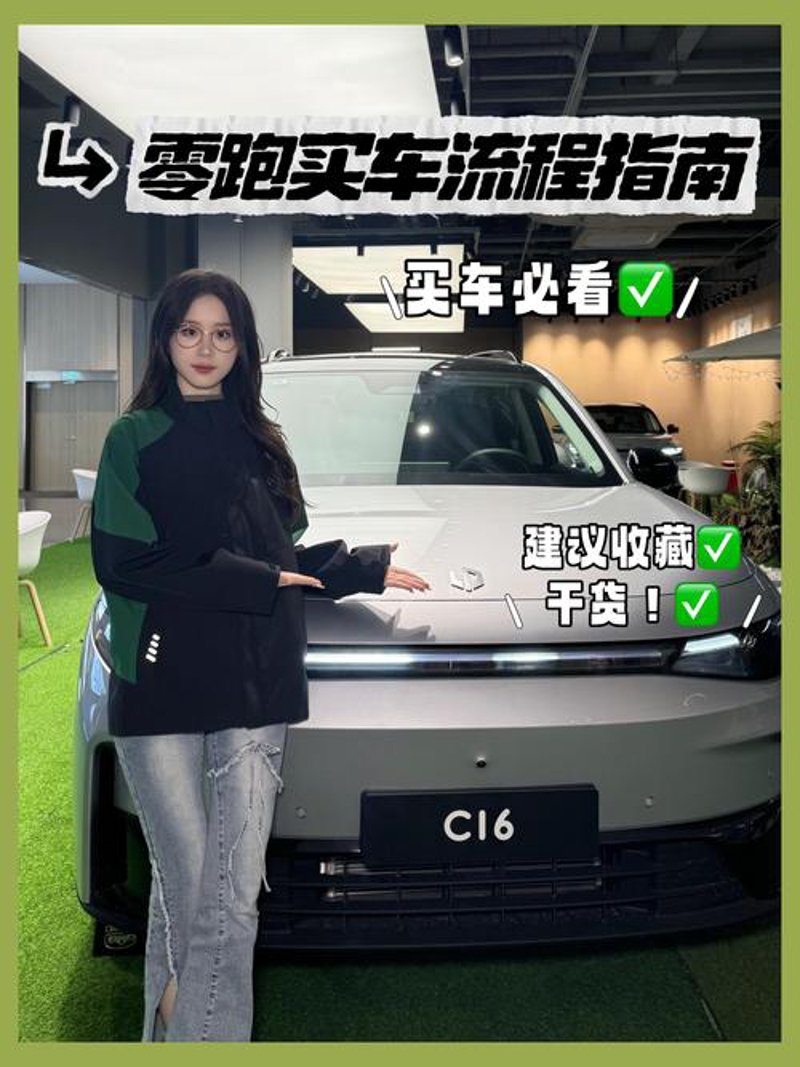 汽车评测