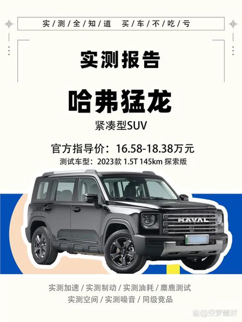 安阳汽车报价